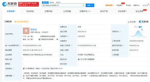 寧德時(shí)代落子廈門，科技新公司成立助推本土中小企業(yè)數(shù)字化建設(shè)